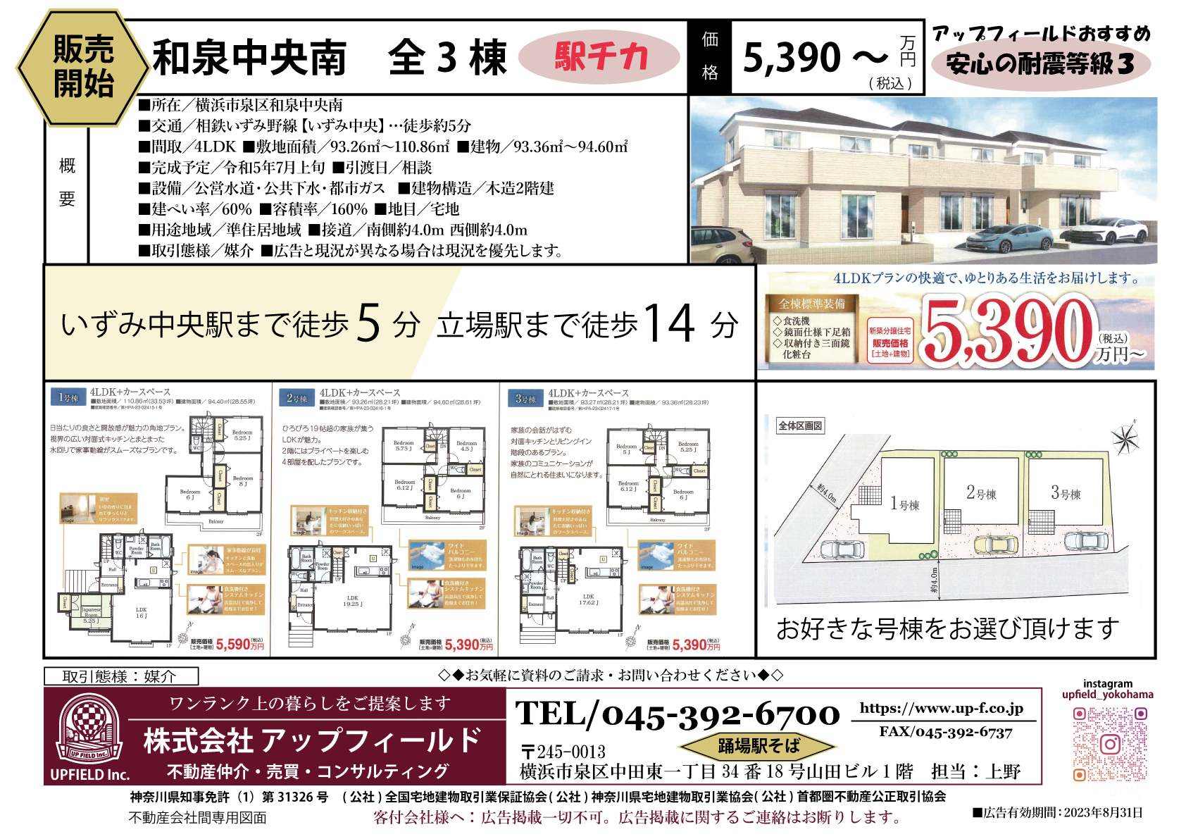 物件の内見画像４