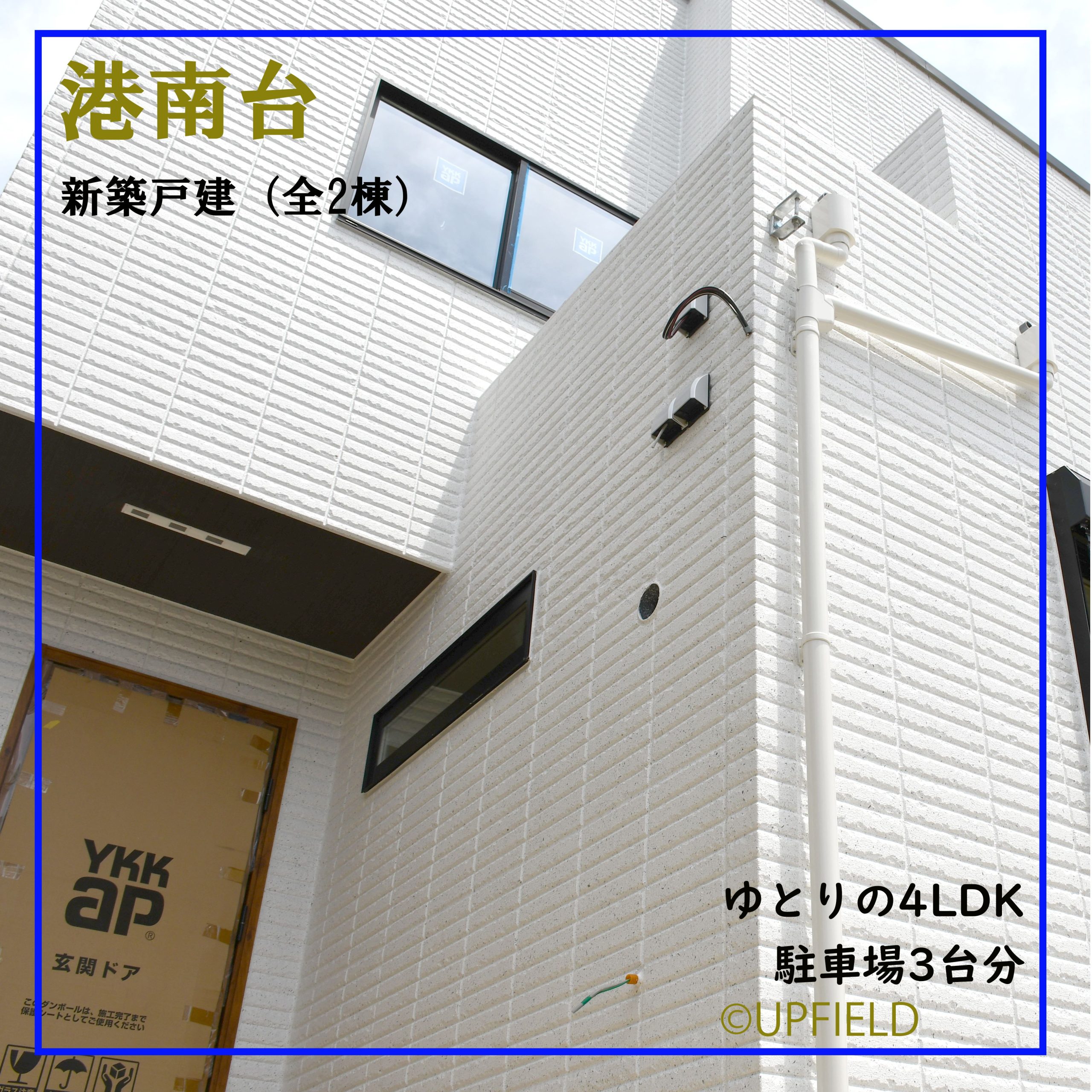 物件の内見画像４