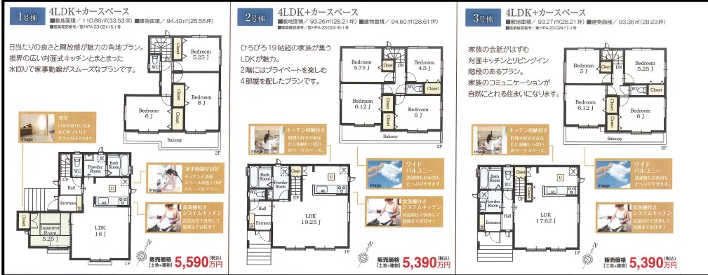 物件の内見画像３