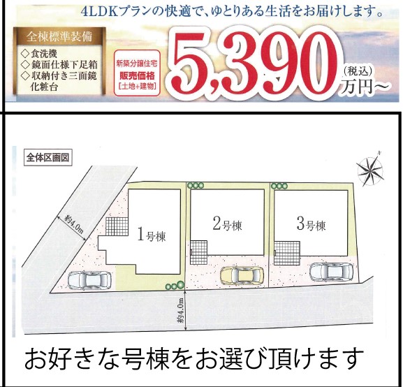 物件の内見画像１