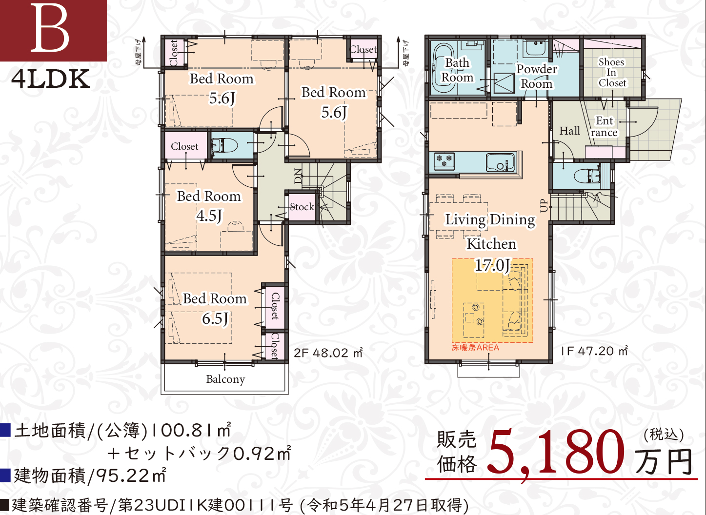 物件の内見画像２