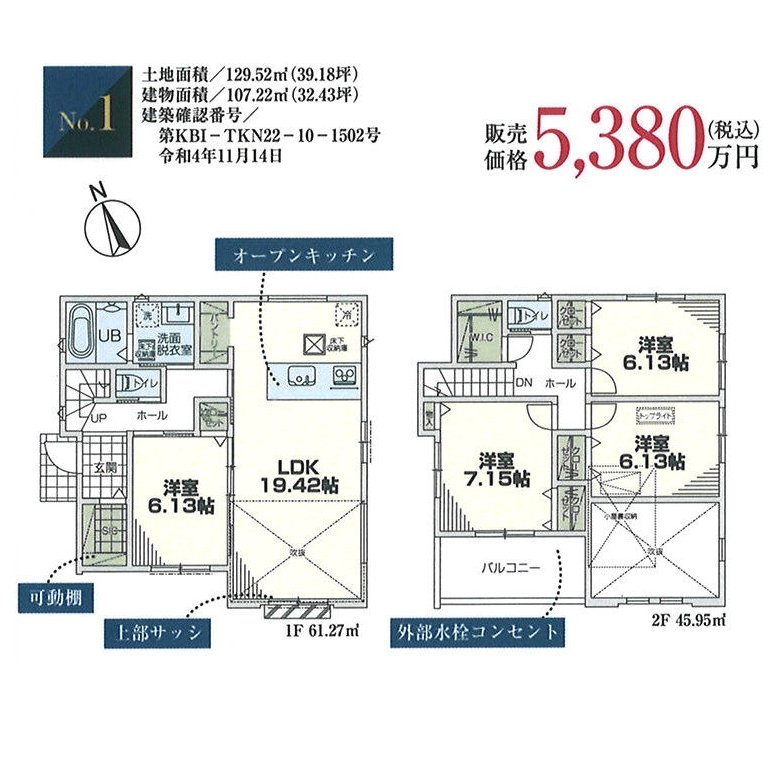 物件の内見画像１