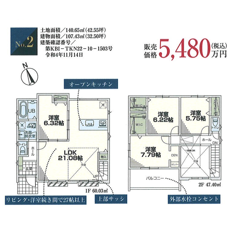 物件の内見画像２
