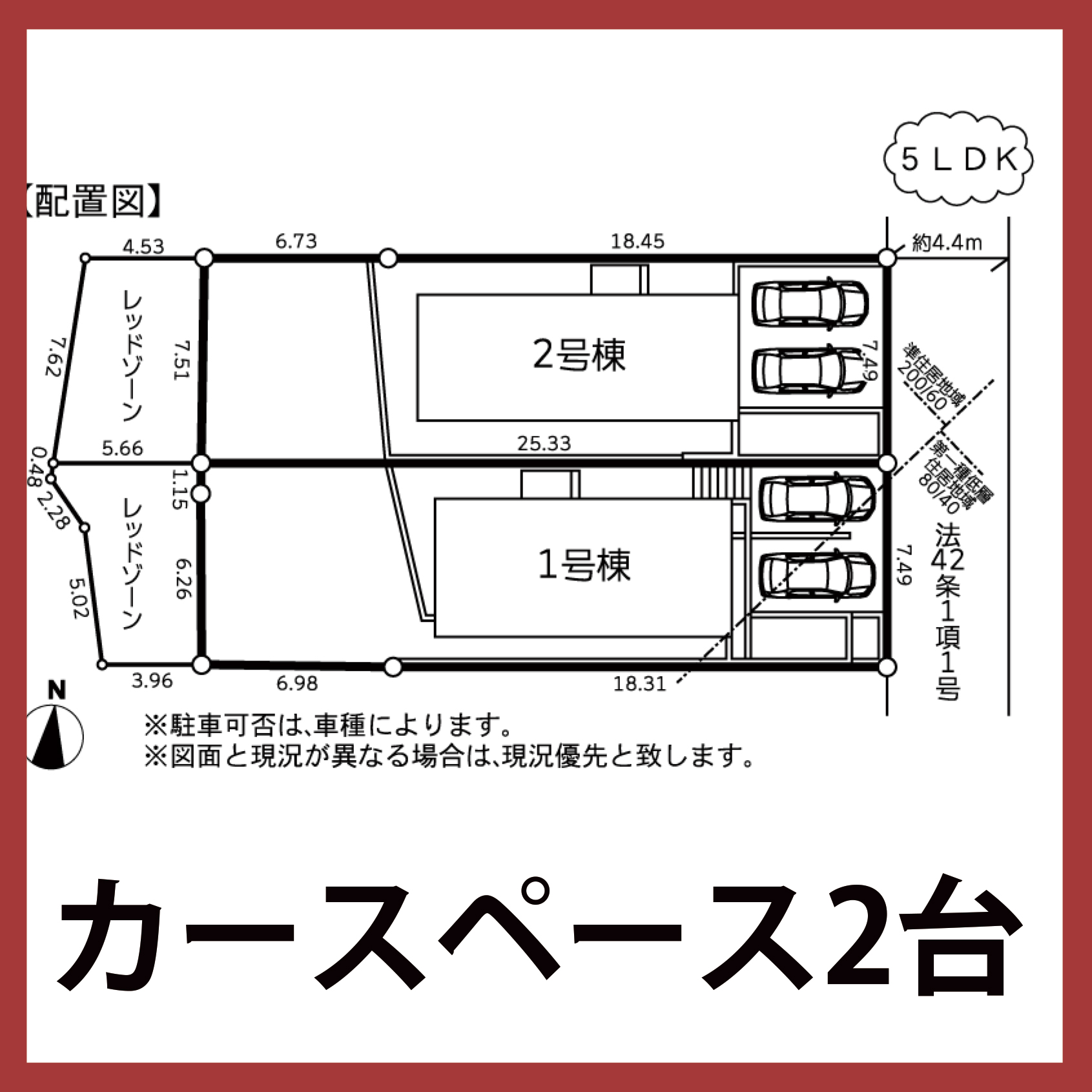 物件の内見画像１