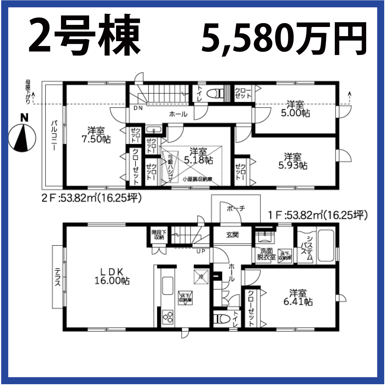 物件の内見画像３