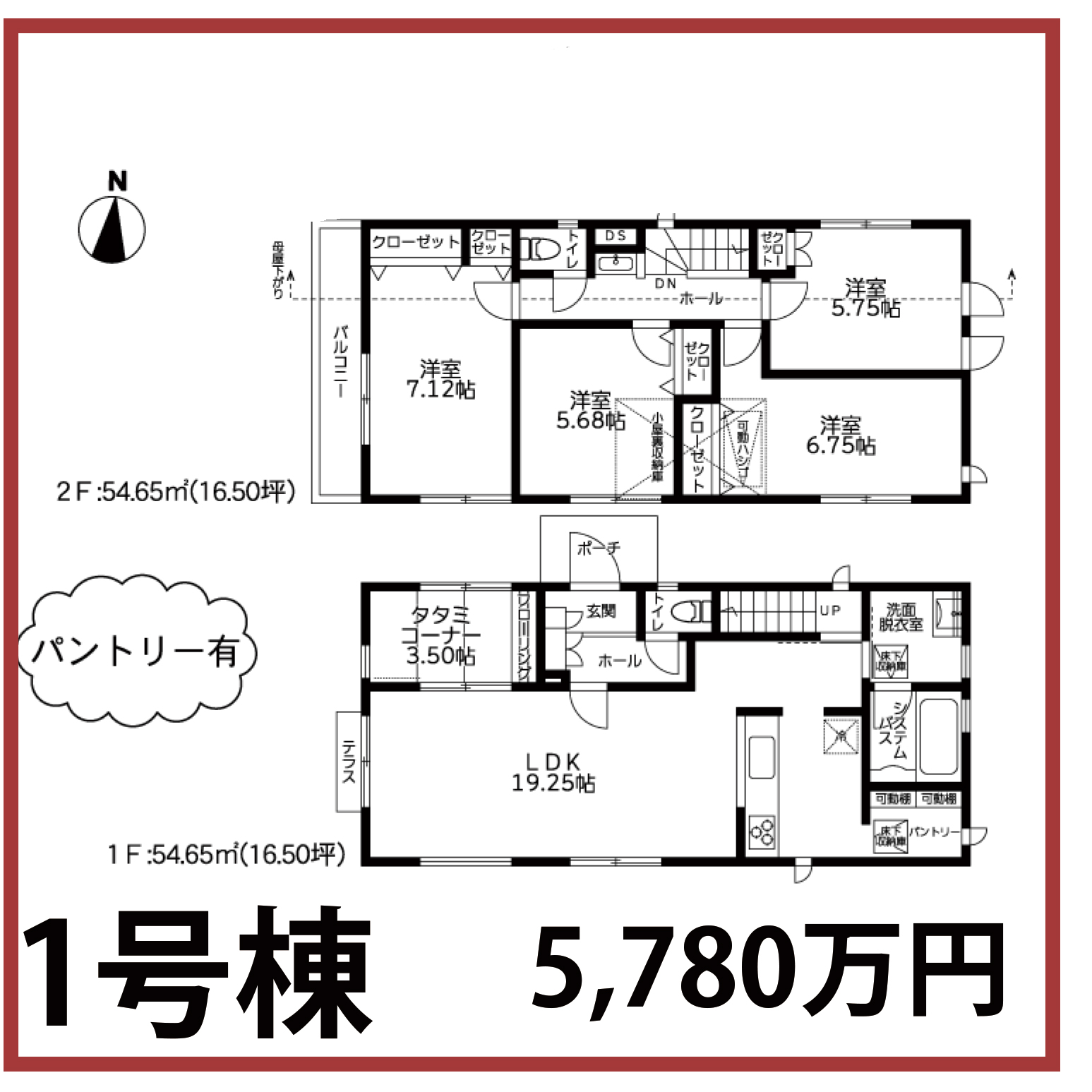 物件の内見画像２
