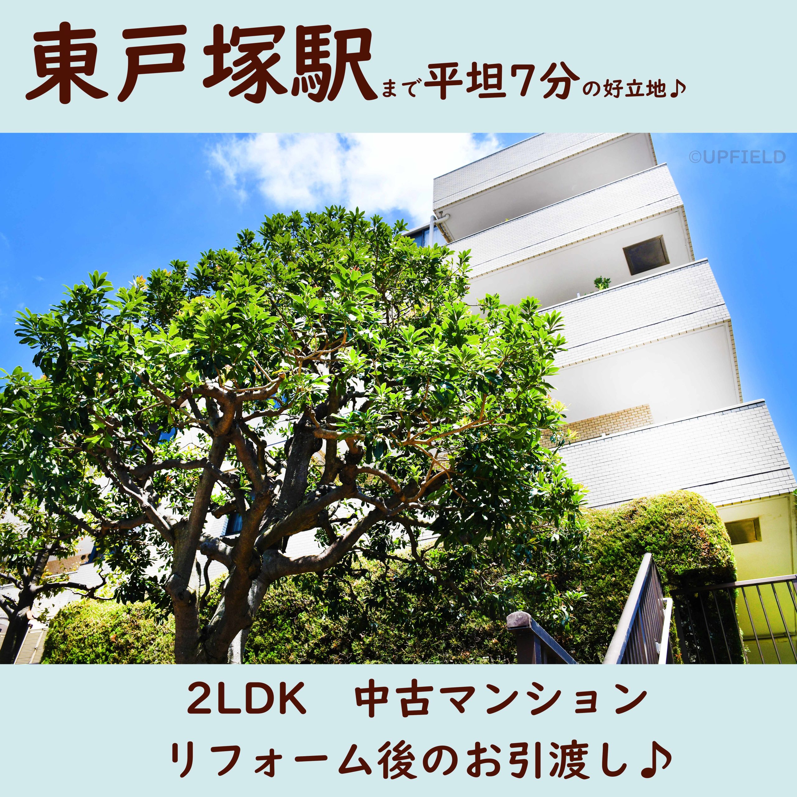 物件の内見画像２