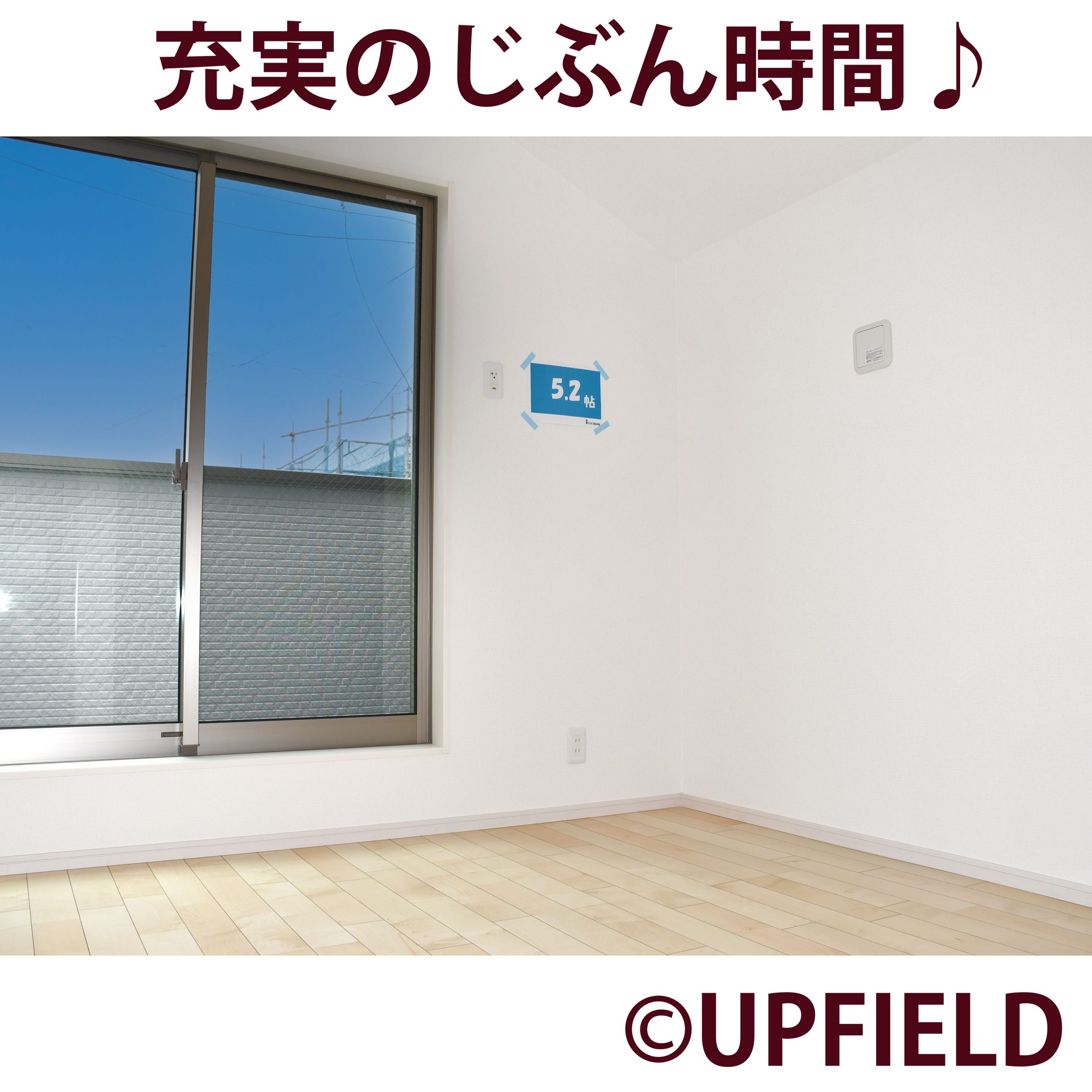 物件の内見画像３