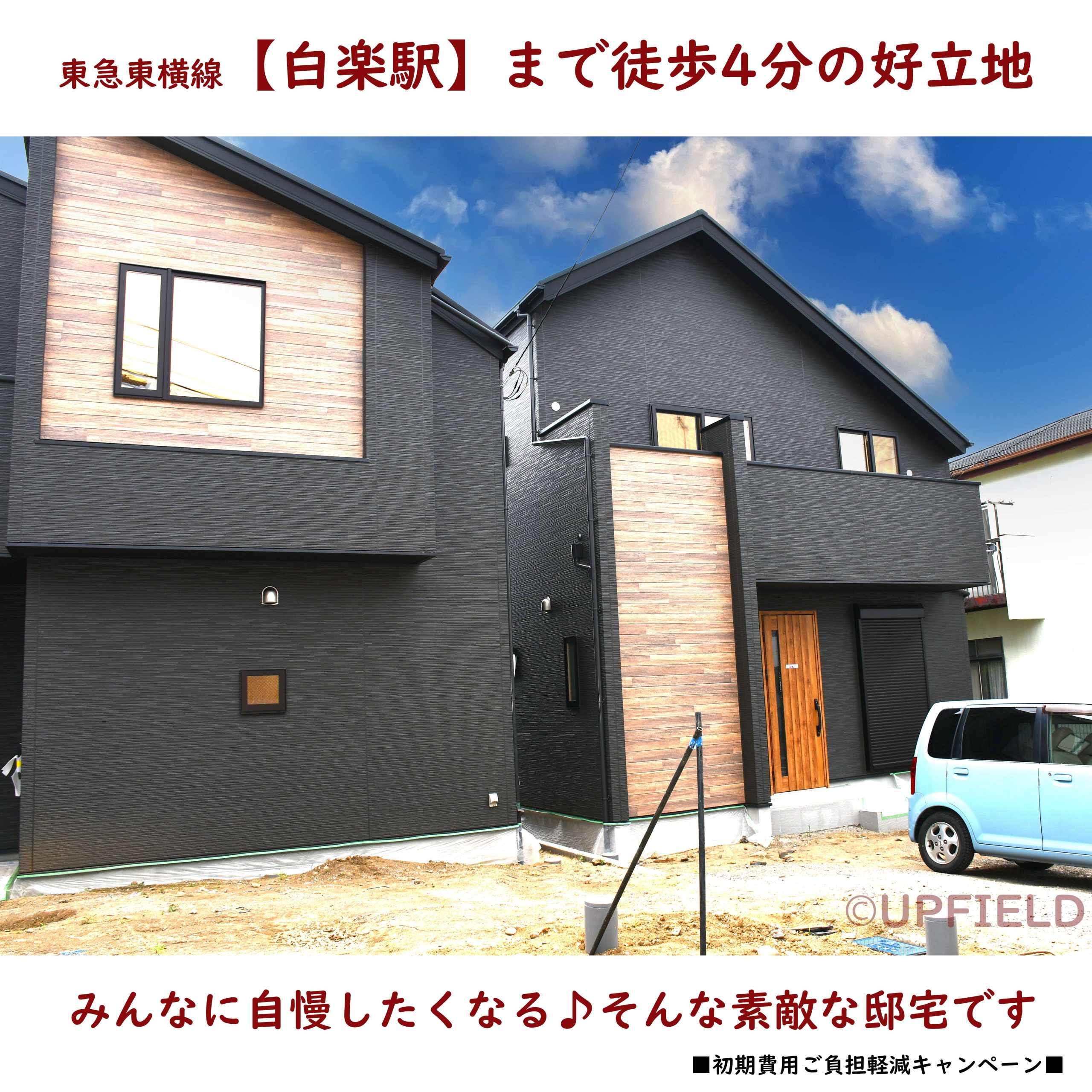 物件の内見画像４