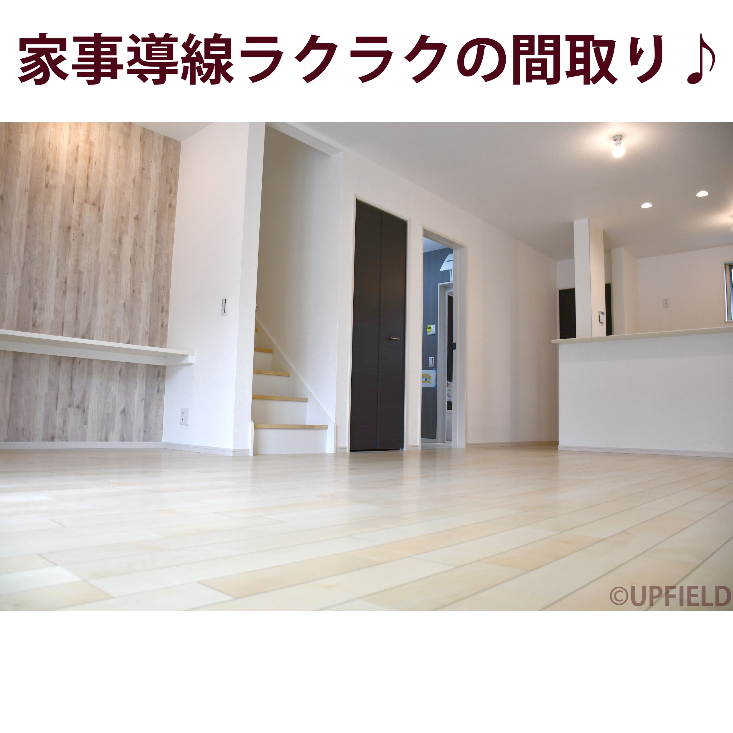 物件の内見画像１