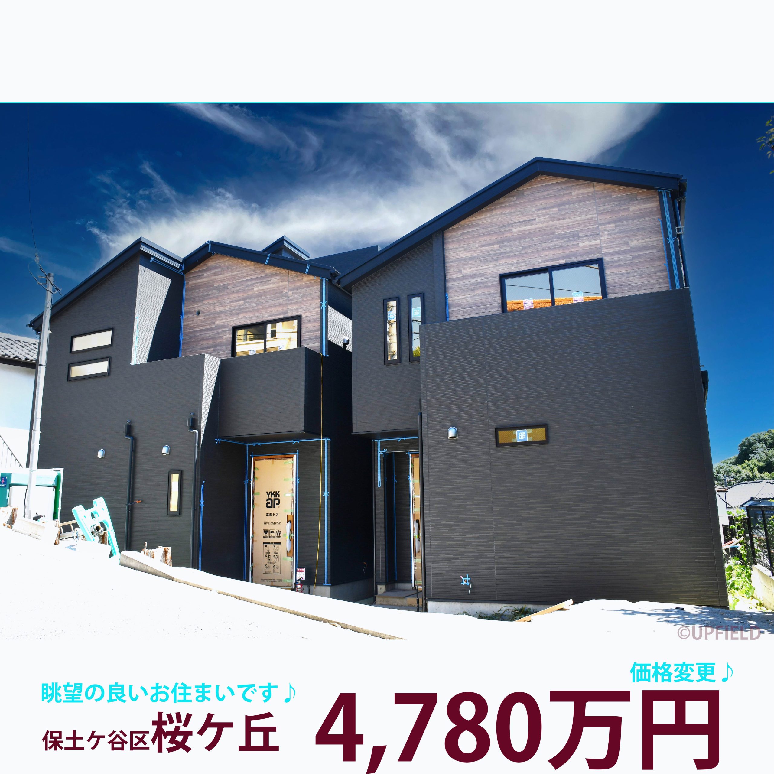 物件の内見画像１