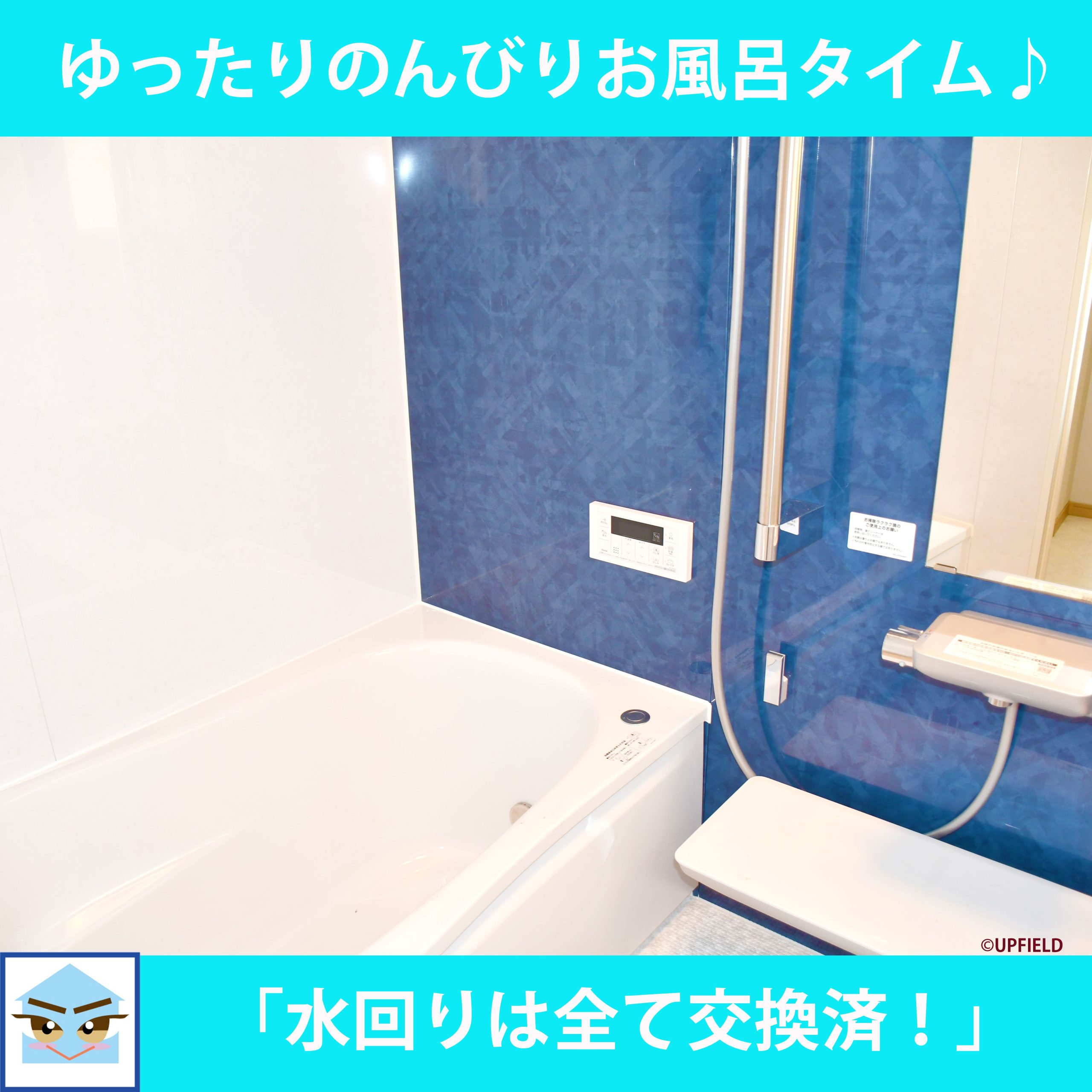 物件の内見画像２