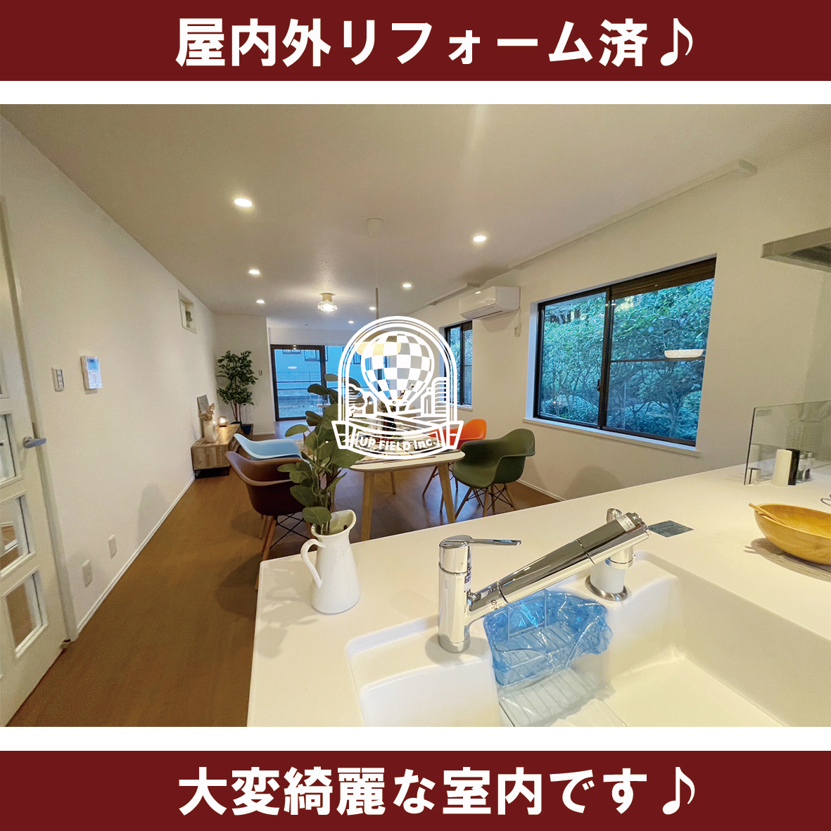 物件の内見画像１