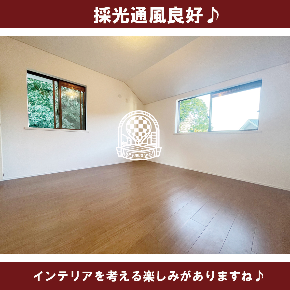 物件の内見画像３