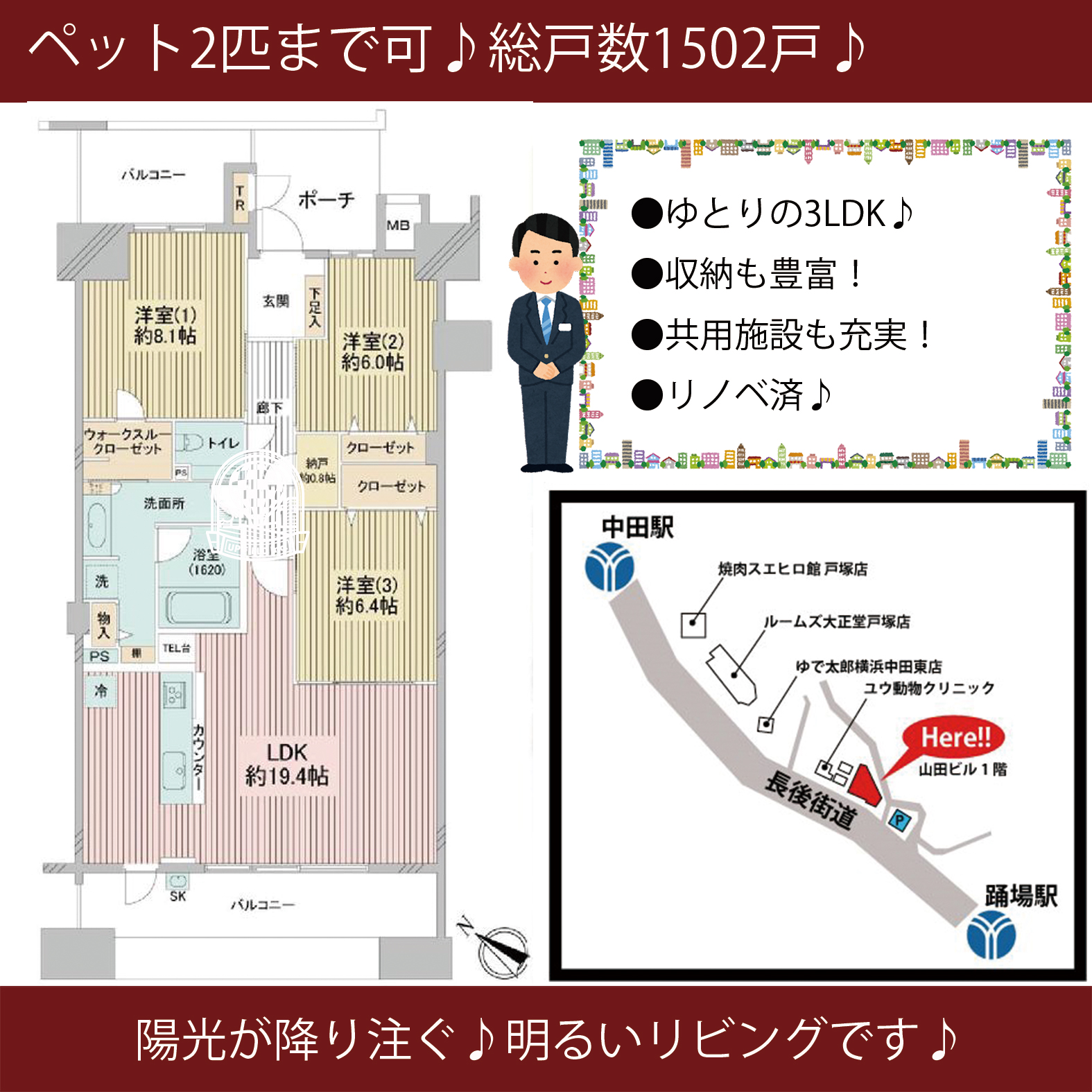 物件の内見画像１