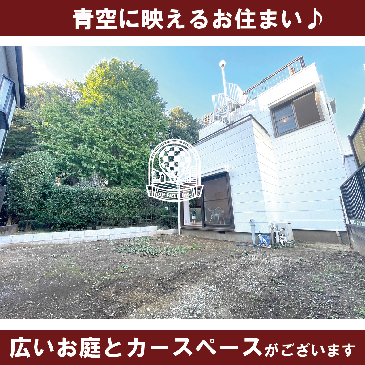 物件の内見画像２