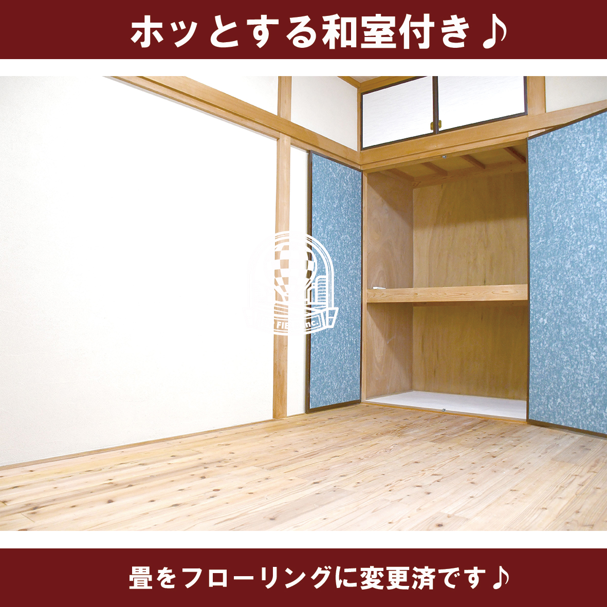 物件の内見画像３