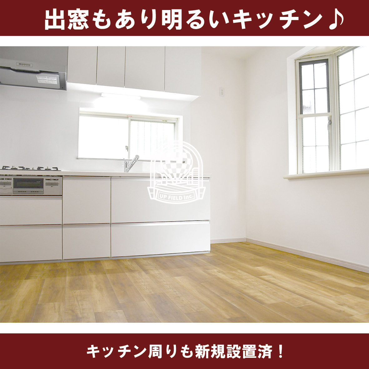 物件の内見画像１