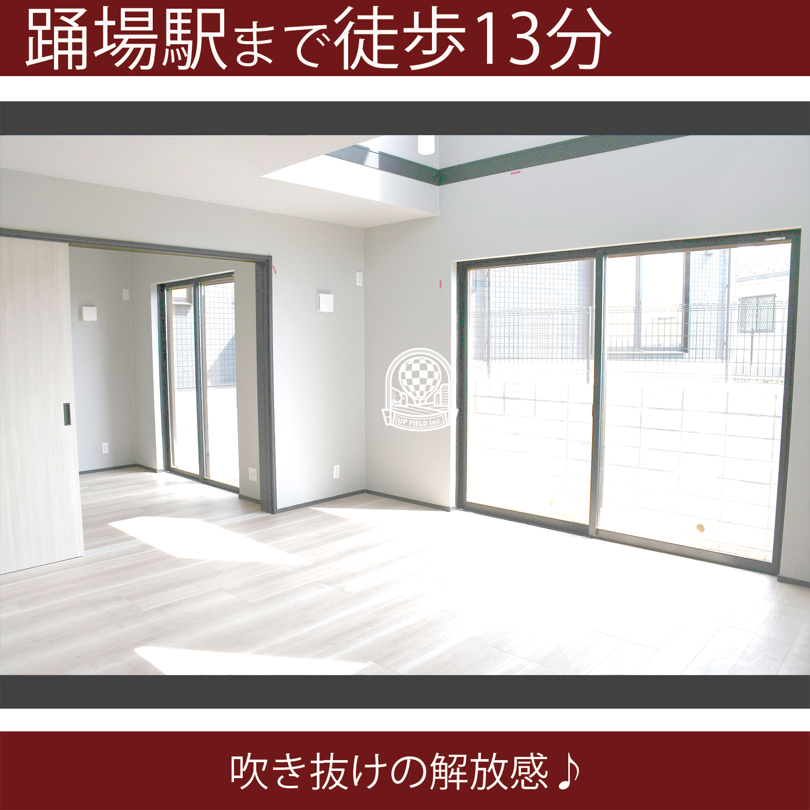 物件の内見画像４