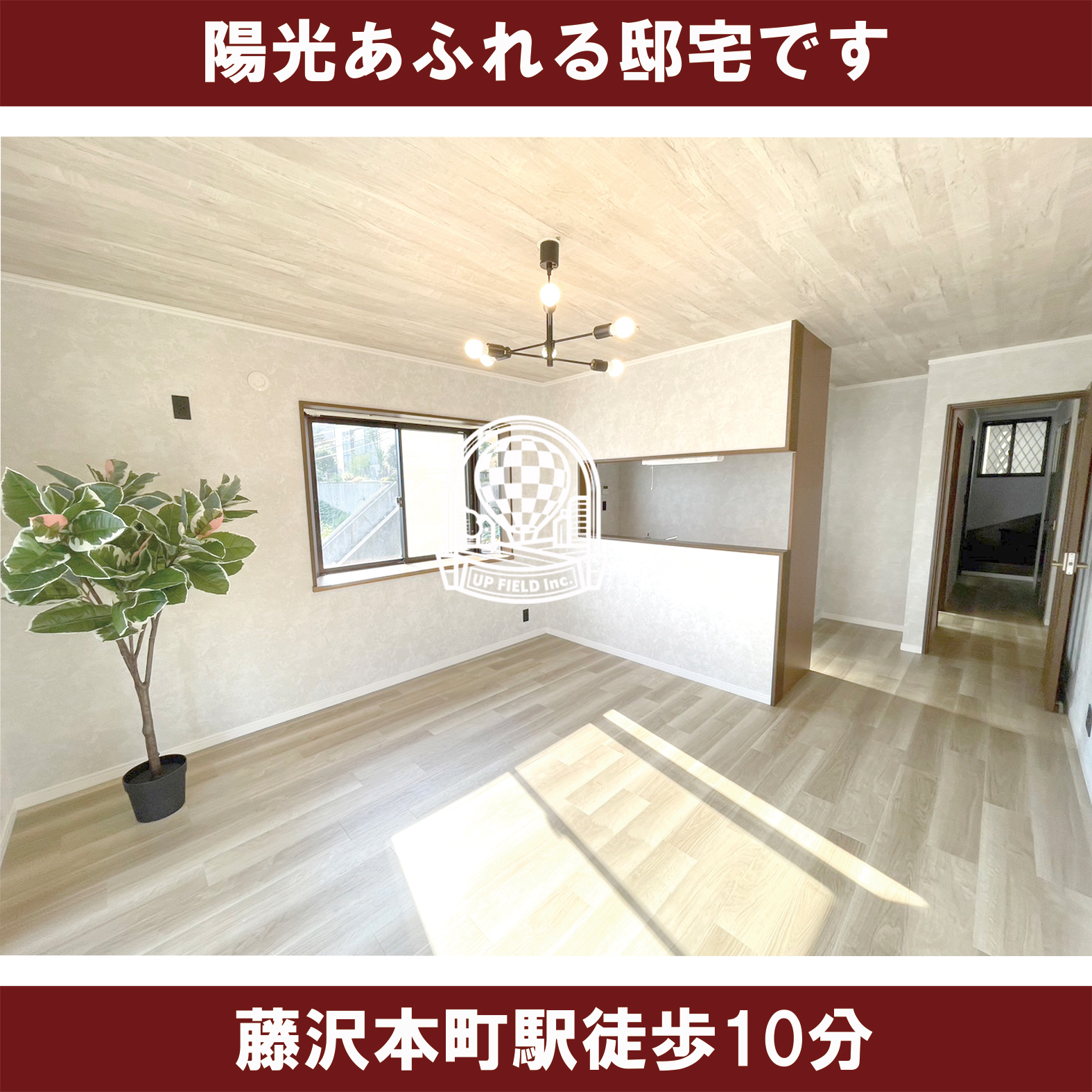 物件の内見画像２