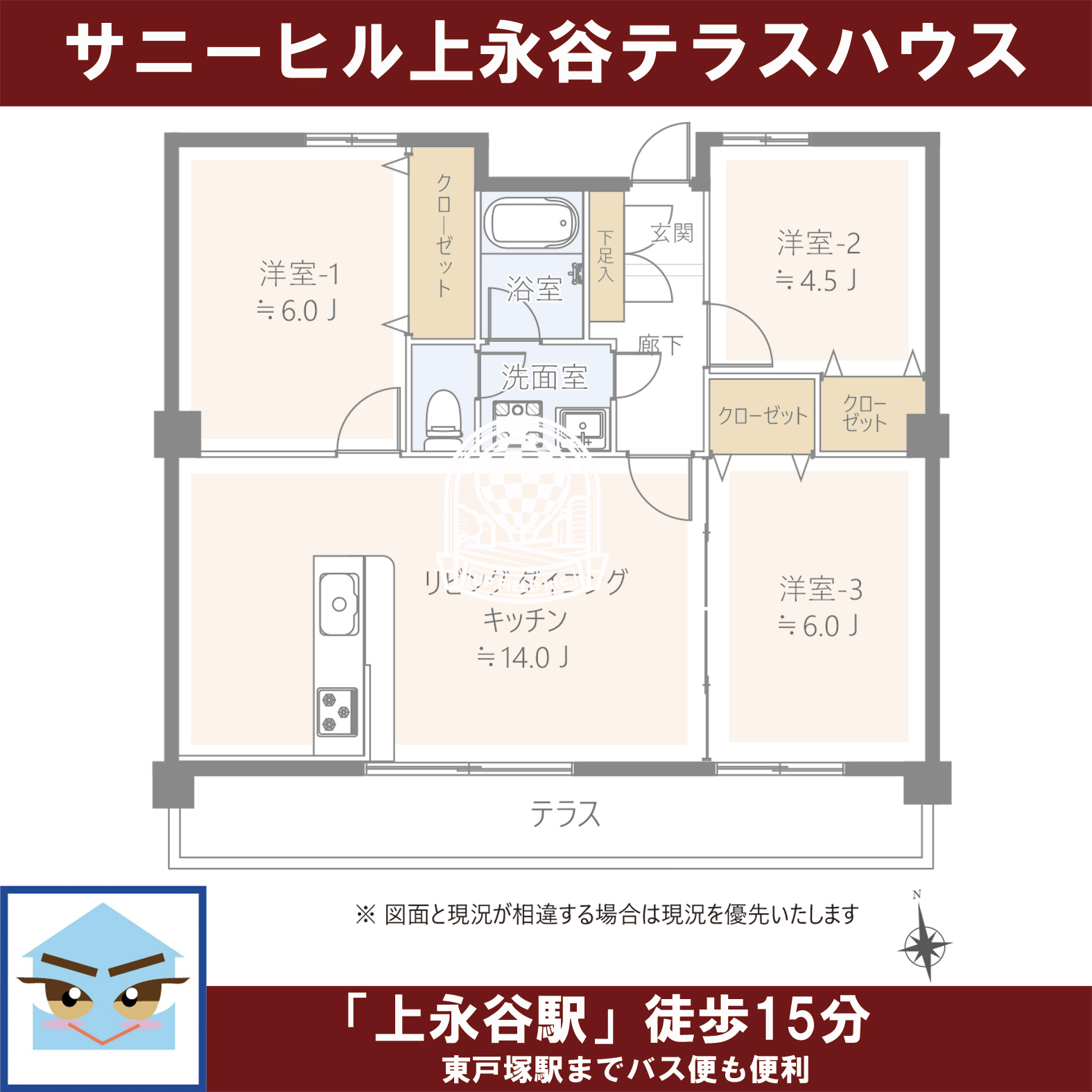 物件の内見画像１