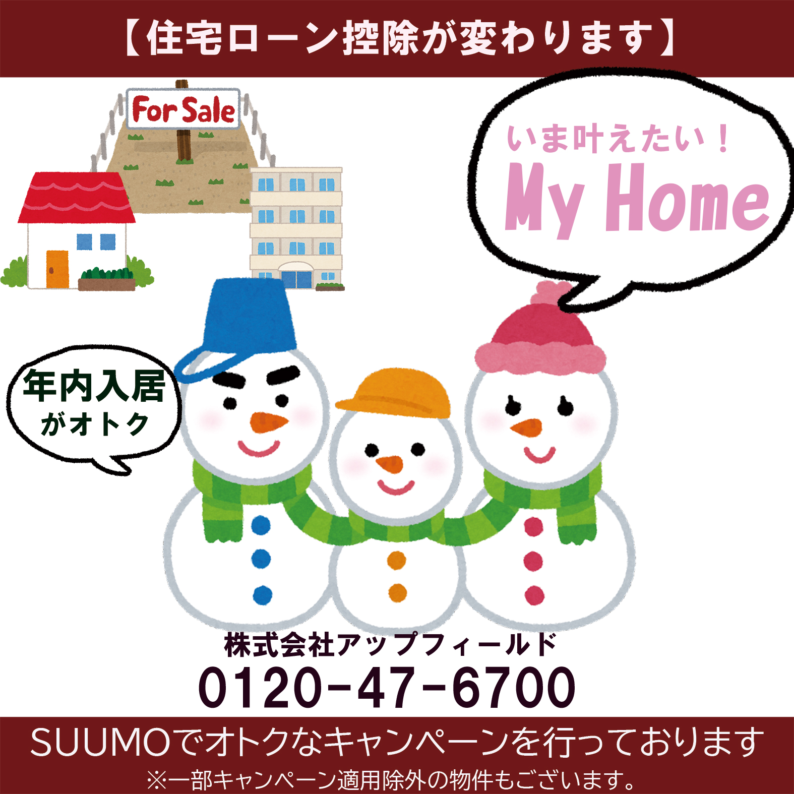 物件の内見画像３