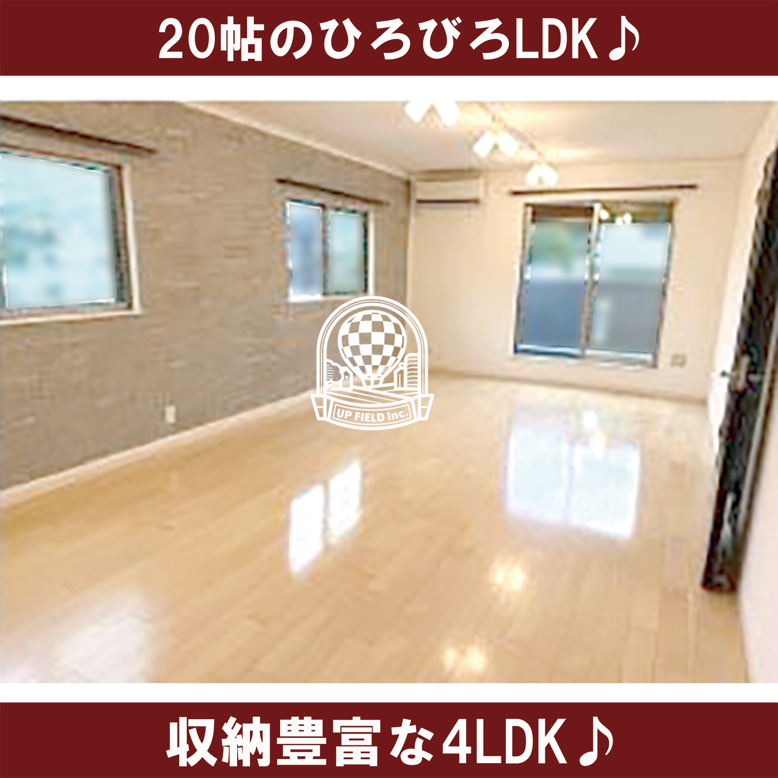 物件の内見画像１