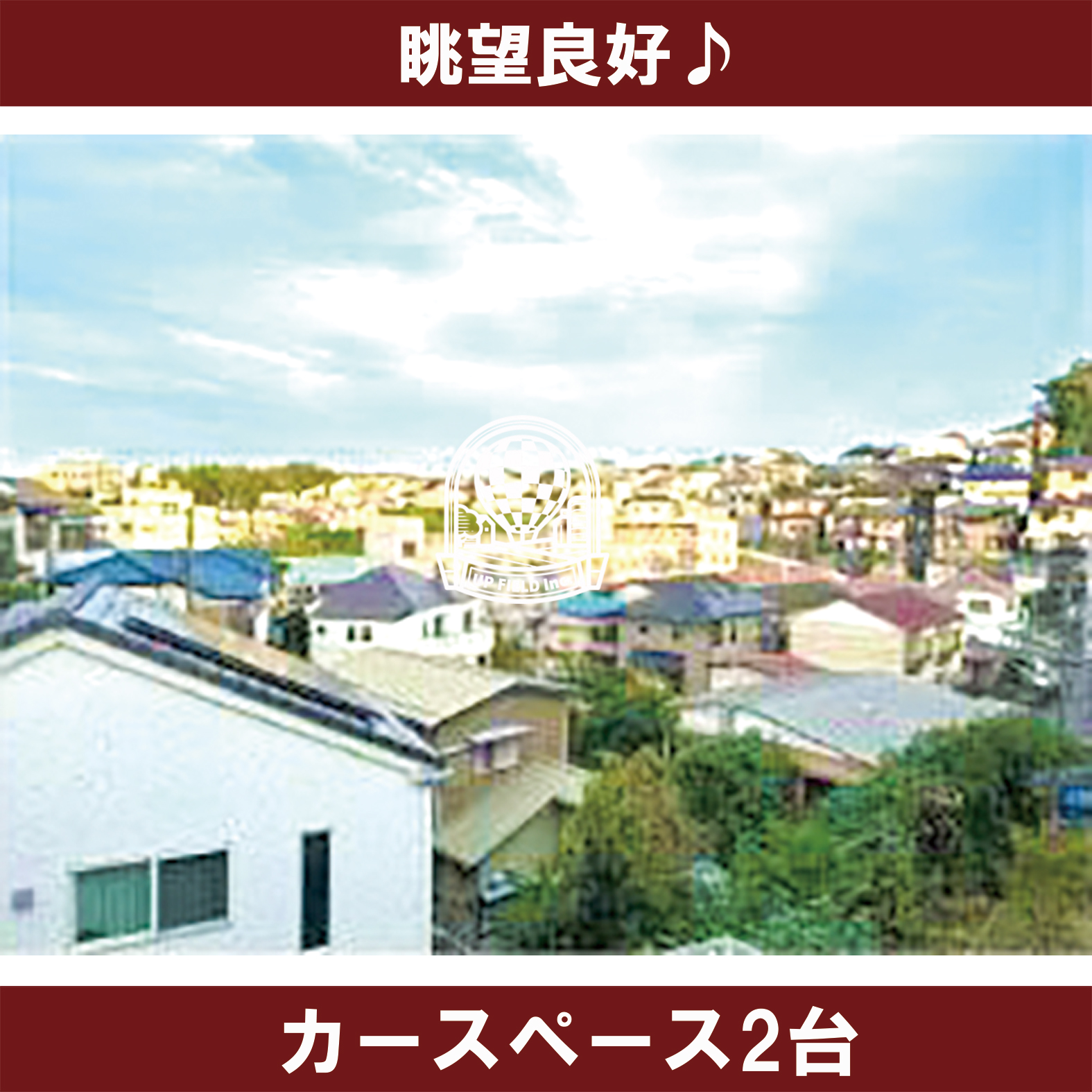 物件の内見画像２