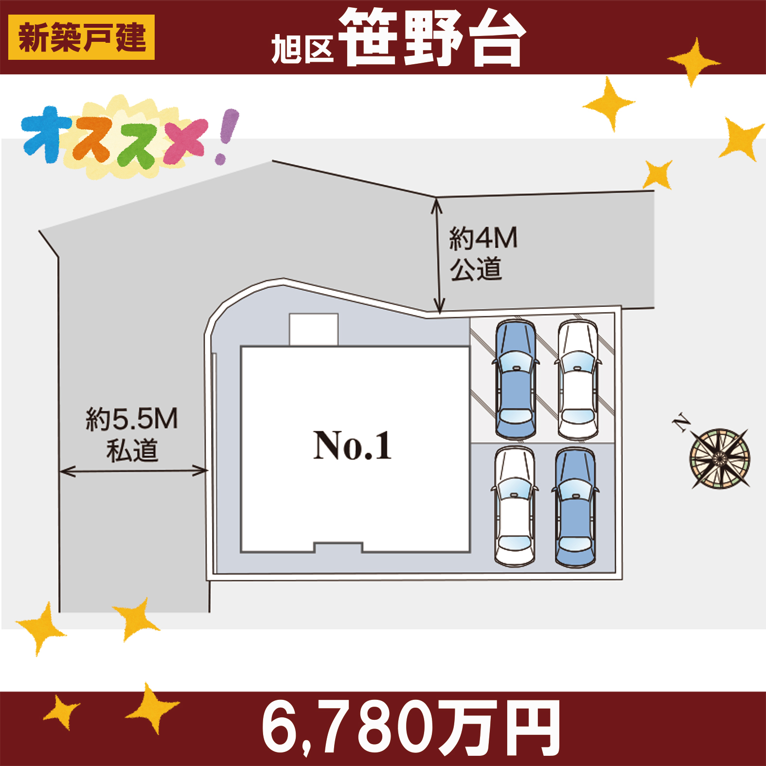 物件の内見画像１