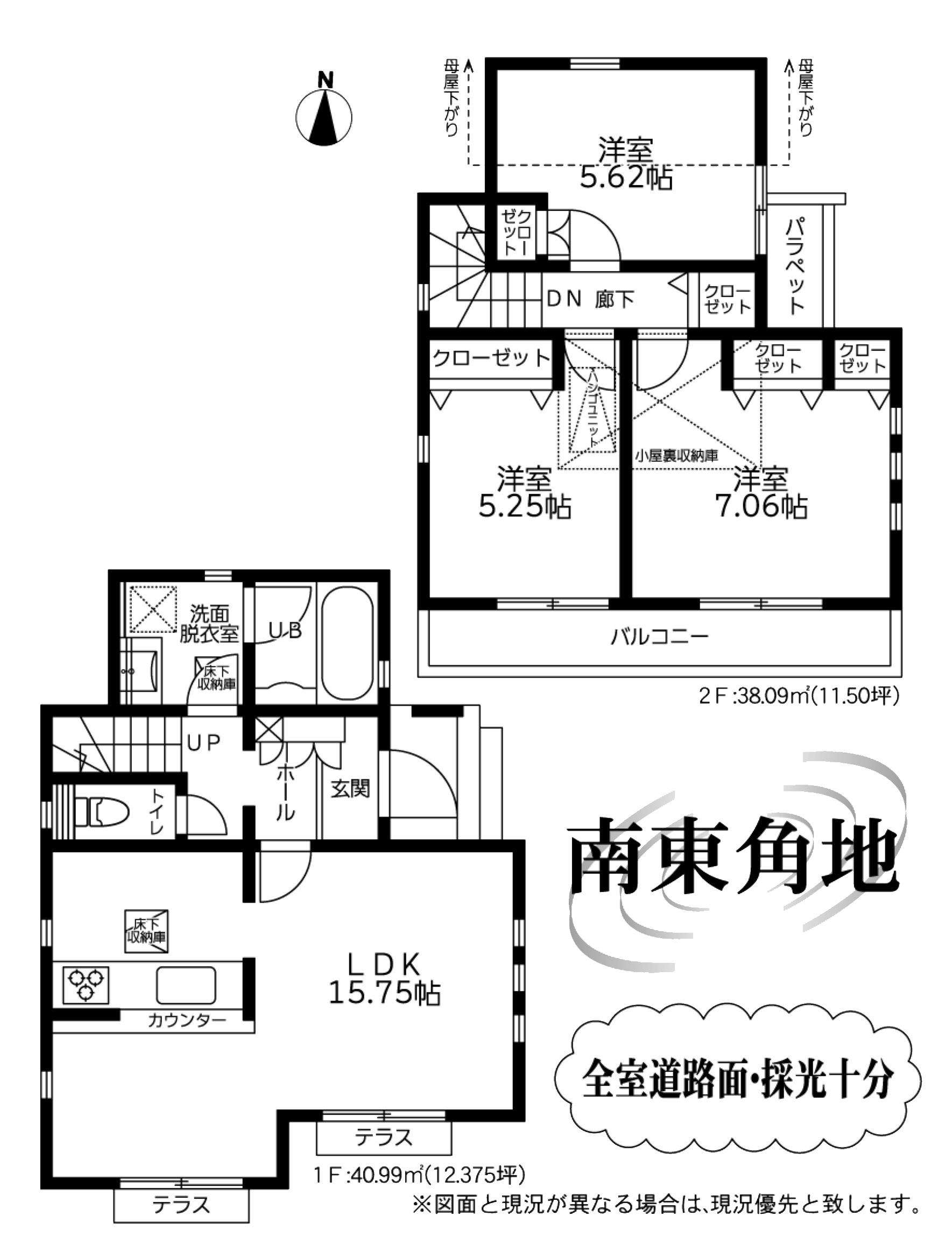 物件の内見画像１