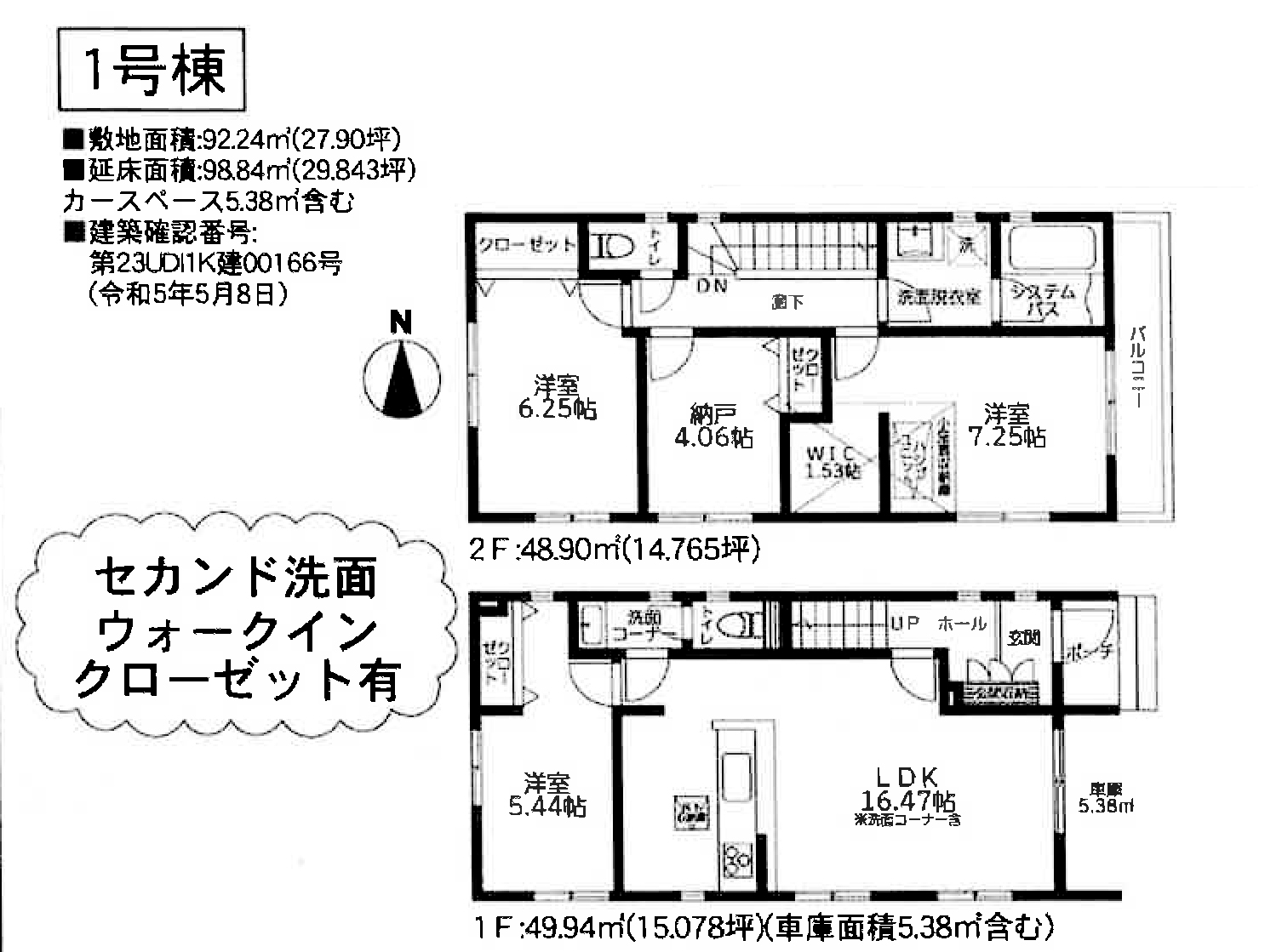 物件の内見画像２
