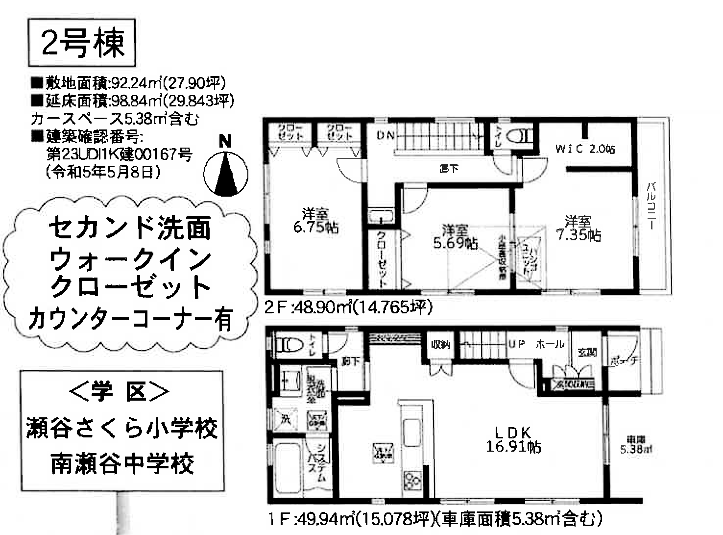 物件の内見画像３