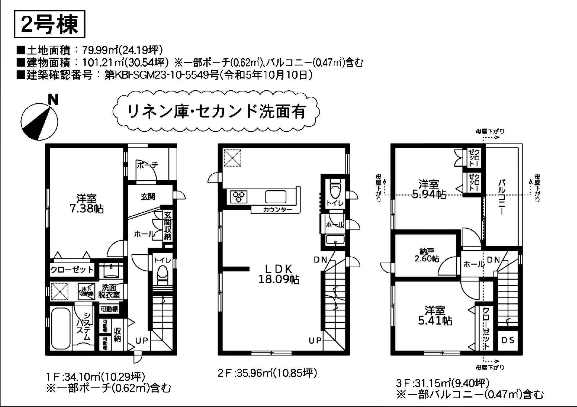 物件の内見画像２