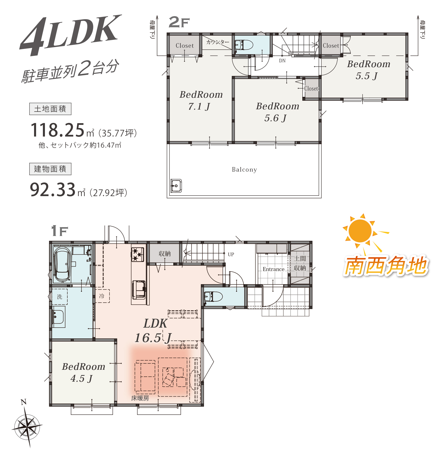 物件の内見画像２