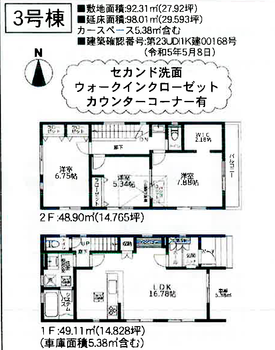 物件の内見画像４
