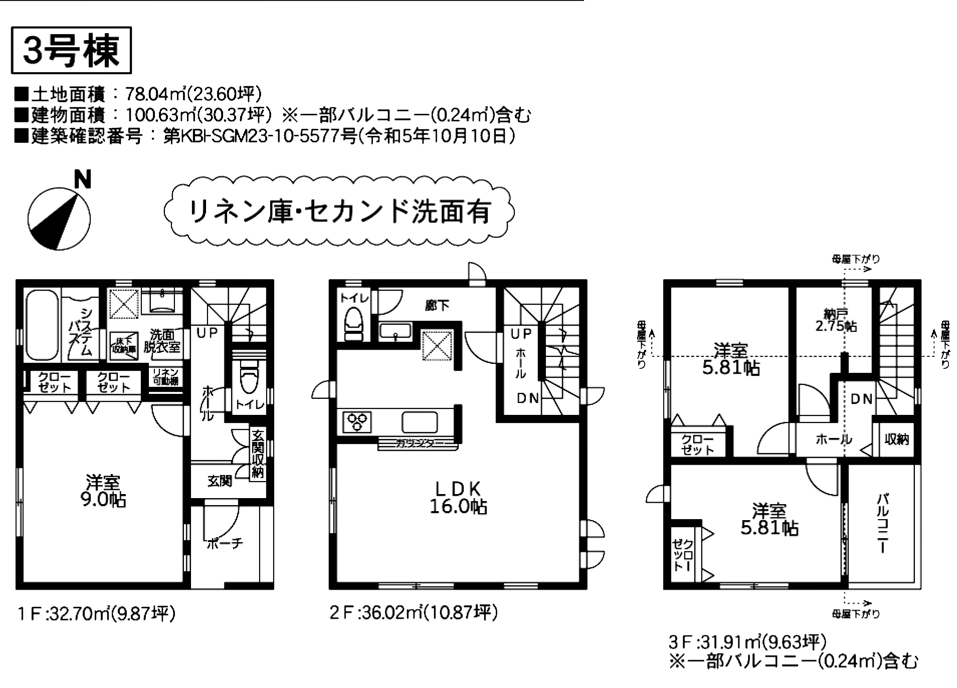 物件の内見画像３