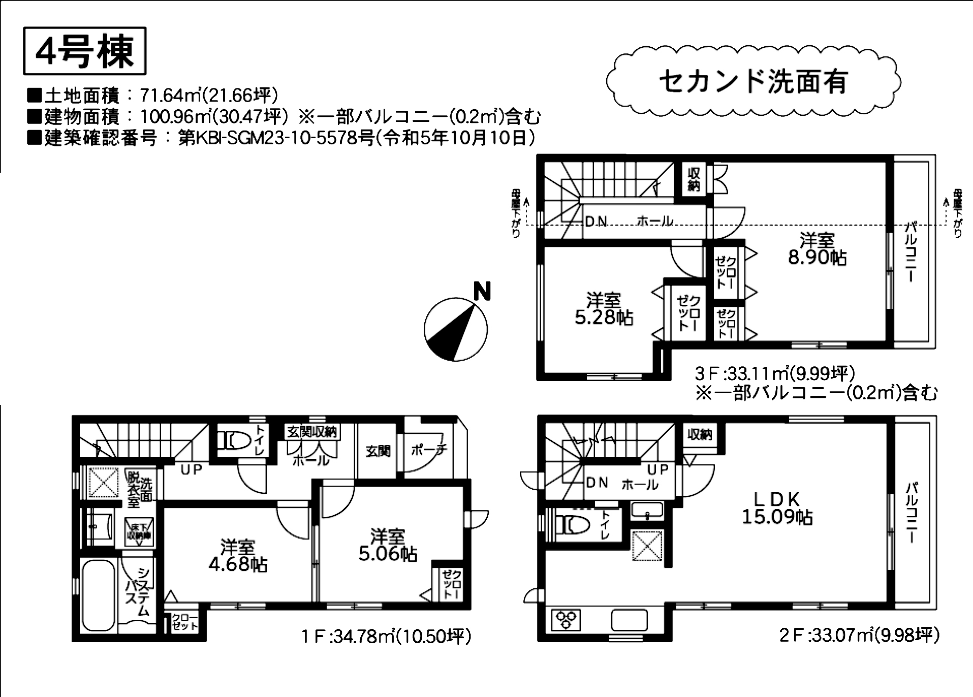 物件の内見画像４
