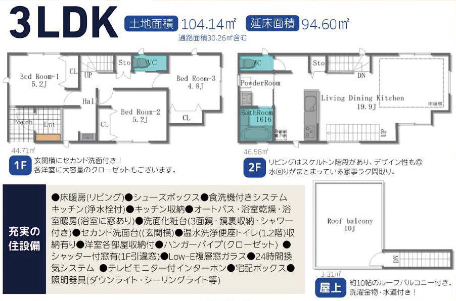 物件の内見画像１
