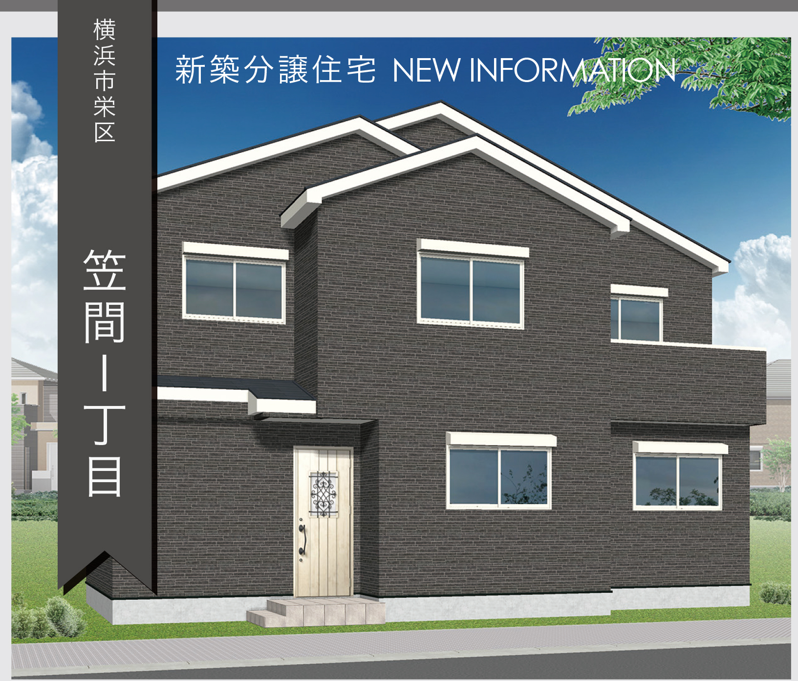 物件の内見画像１